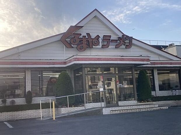くるまやラーメン 550m
