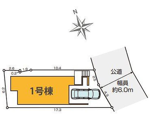 東側約6.0mの公道に面し、車の出し入れがしやすい区画。敷地形状を活かした建物配置です。