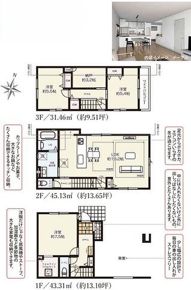約19.2帖の広々LDKを中心に、水回りを2階へ集約した家事動線が魅力。納戸や各居室収納を備えた3SLDKです。