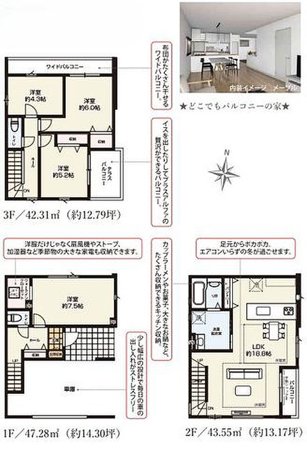 約18.8帖の広々LDKと4つの洋室を備えた4LDK。収納や2か所のバルコニーも設けた、家族で快適に暮らせる間取りです。