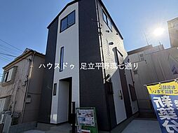 東京都足立区西新井栄町３丁目