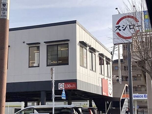 スシロー 保木間店 960m