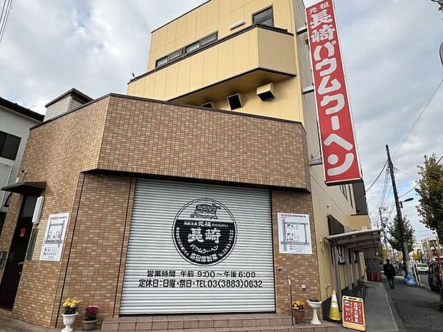 長崎バームクーヘン 730m