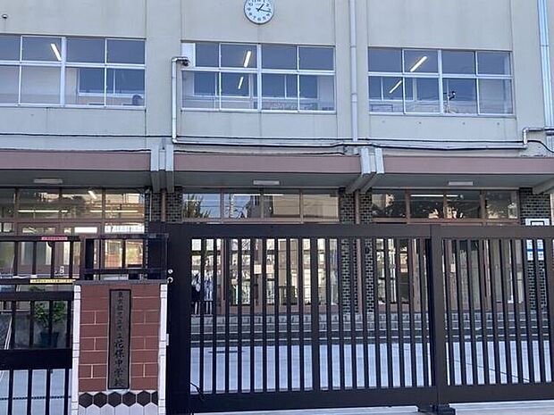 足立区立花保中学校 280m