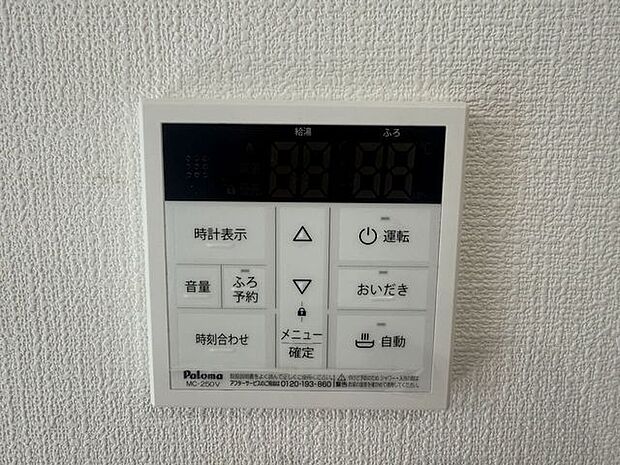 キッチンからも操作可能な給湯パネル。温度調整や足し湯もワンタッチで便利です。