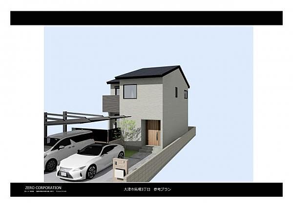 ※参考プランです。