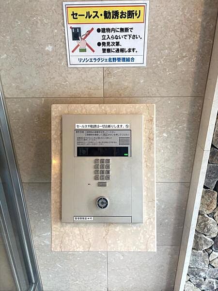 共用部分 ～オートロック～