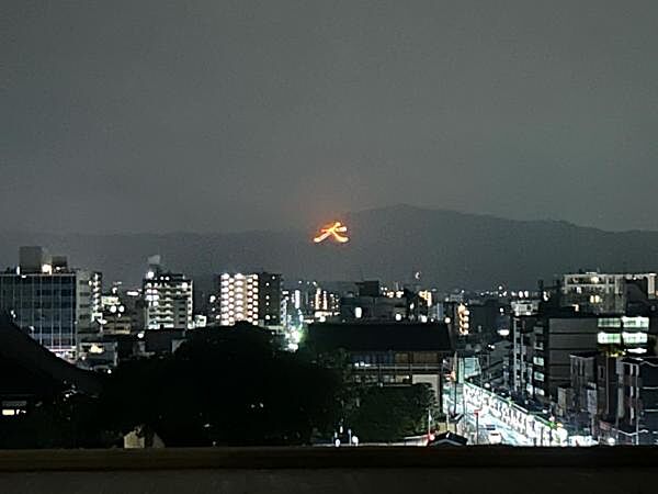 バルコニーから眺望 ～五山送り火～