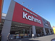 カーマホームセンター21 熱田店 （ホームセンター）（1100m）