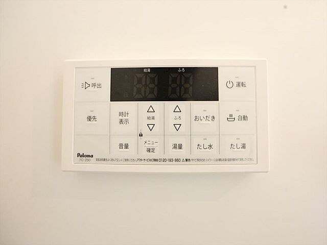 設備
