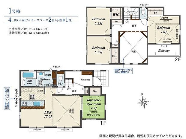 2号棟 4LDK