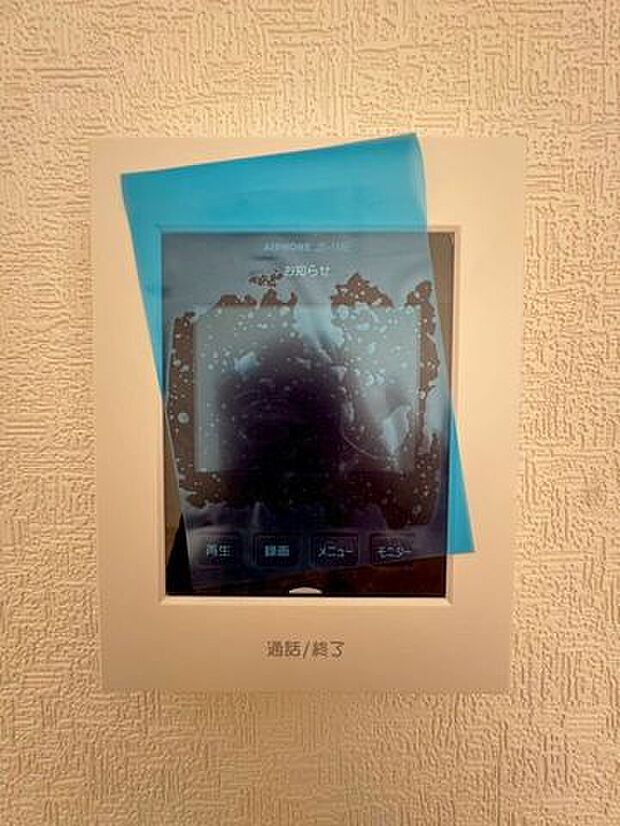 モニター付インターホンで安心!