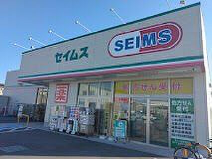 セイムス厚木下川入店 780m