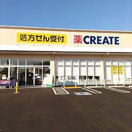 クリエイト厚木上依知店 1200m