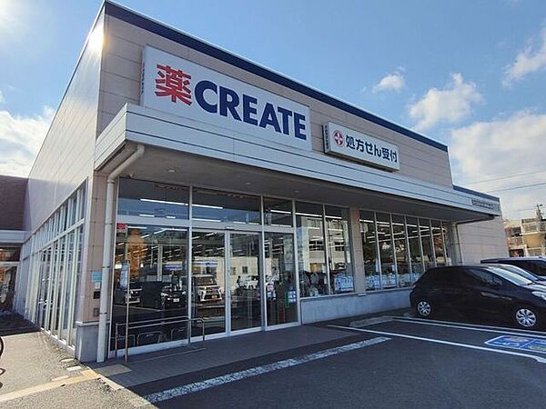 クリエイト厚木緑ヶ丘店 800m