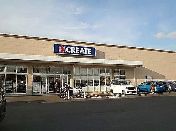 クリエイト厚木南毛利店 650m