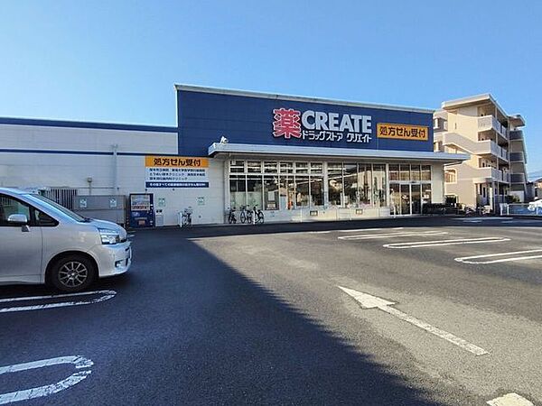クリエイト厚木東妻田店 320m