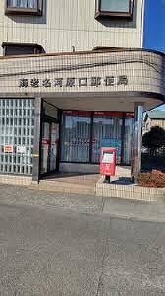 河原口郵便局 340m