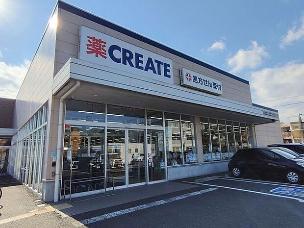 クリエイト厚木緑ヶ丘店 530m