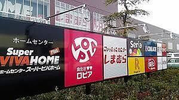 ロピア厚木ビバモール店 2840m
