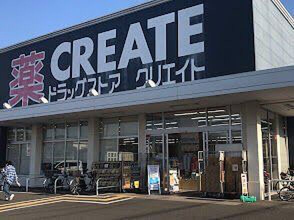 クリエイト海老名杉久保店 480m