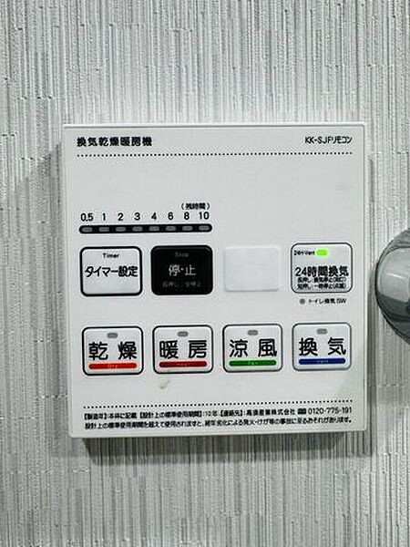 浴室乾燥機