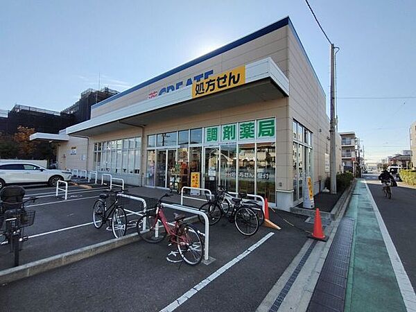 クリエイト厚木旭町店 470m