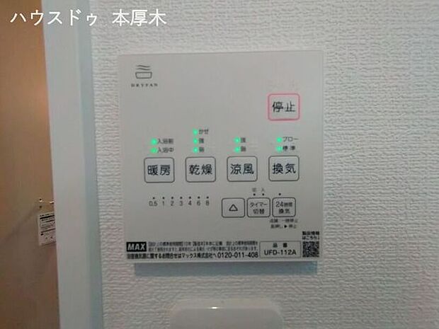 給湯パネル