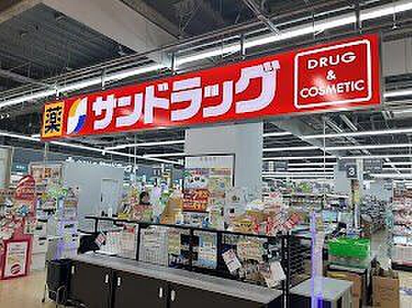 サンドラッグ アツギトレリス店 950m