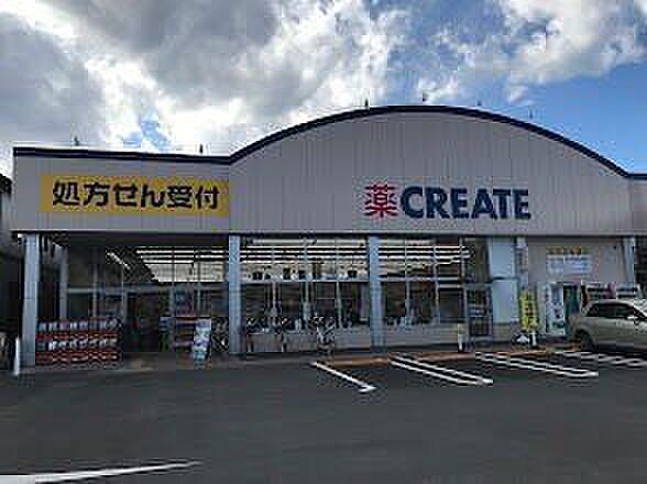 クリエイト海老名国分北店 1010m