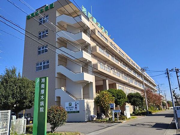 湘南厚木病院 670m