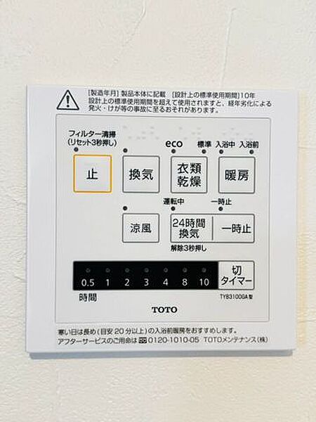 暖房・涼風機能付き