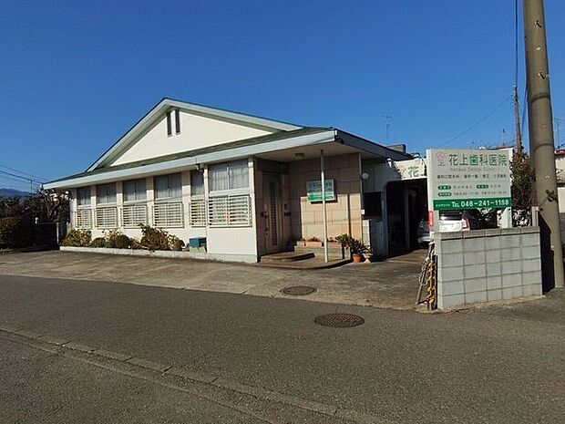花上歯科医院 940m