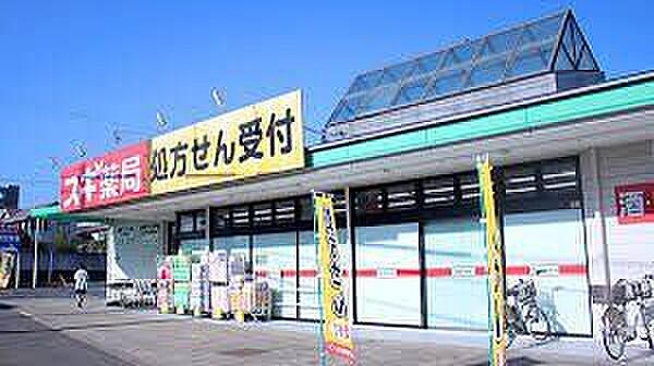 スギ薬局厚木愛甲店 360m