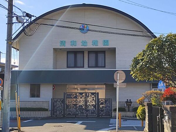清和幼稚園 140m