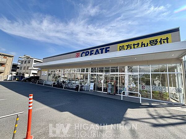クリエイトエス・ディー緑白山店 徒歩8分。●チェーン店のドラッグストアは医薬品をはじめ医薬部外品・化粧品・日用雑貨・飲料まで、日常に欠かせないさまざまな物が揃い大変便利です● 600m