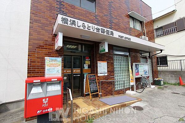 横浜しらとり台郵便局 徒歩5分。●郵便物やお荷物の発送、日々のお金の管理など、欠かせない存在です。不在がちなご家庭も、荷物を郵便局留めで指定し窓口で受け取ることもできるなど、大変便利です● 400m