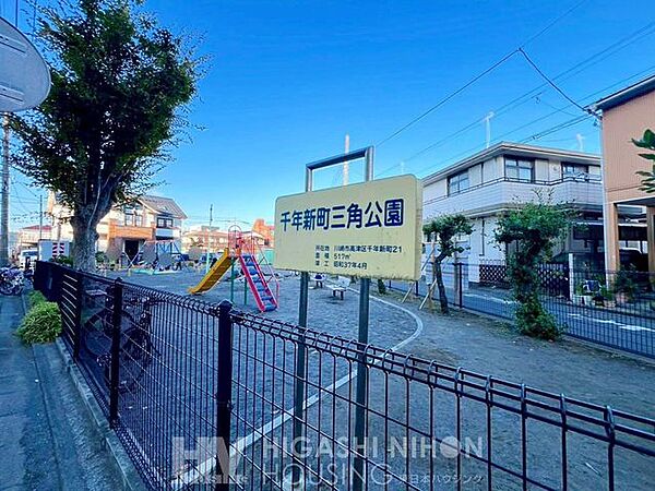 千年新町三角公園 徒歩6分。●三角形の敷地の公園。遊具はジャングルジム・滑り台・ブランコ、その他に砂場・水飲み場・ベンチがあり、近隣に高い建物は無く空を広々見渡せる気持ちの良い公園● 450m
