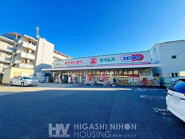 ドラッグセイムス武蔵新城店 徒歩4分。●日常生活に欠かせない日用品や医薬品、食料品から調剤薬局にいたるまで整い、利便性に優れます● 250m