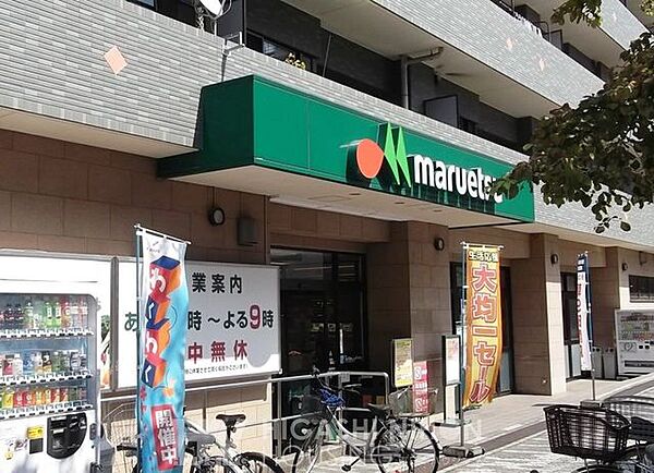 マルエツ中川駅前店 徒歩10分。●朝9時から夜9時まで営業。64台収容可能な駐車場もございます。駅前ですので、お仕事帰りにお買い物を済ませることができ、便利ですね● 800m