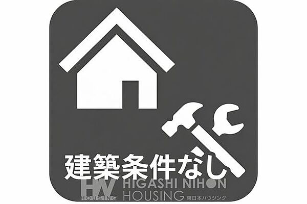 【建築条件なし】建築条件なしのため、お好きなハウスメーカー・工務店で理想の住まいを実現可能。間取りやデザイン、仕様までこだわれる自由度の高い売地です。