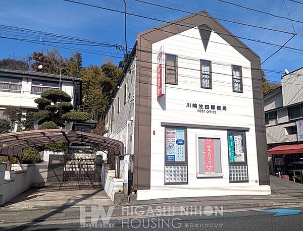 川崎生田郵便局 徒歩22分。●徒歩圏内に郵便局があり、お荷物の発送などに大変便利です。昨今ではフリマアプリの利用者向けに郵便局から簡単に発送できるサービスなどもあり便利にお使いいただけます●…