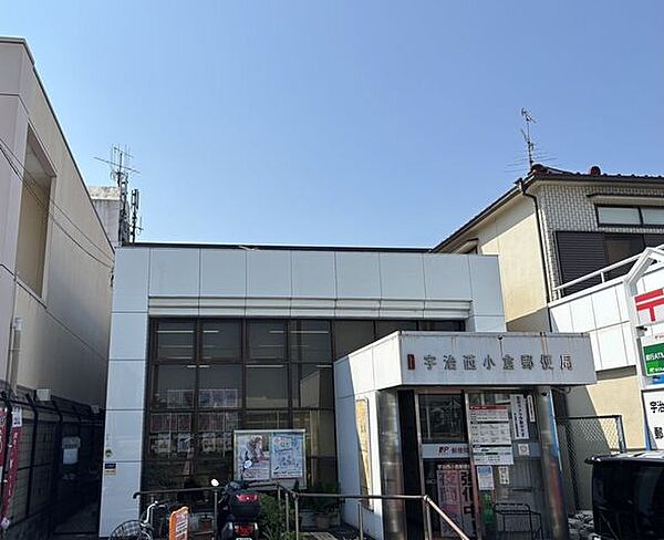 宇治西小倉郵便局 670m