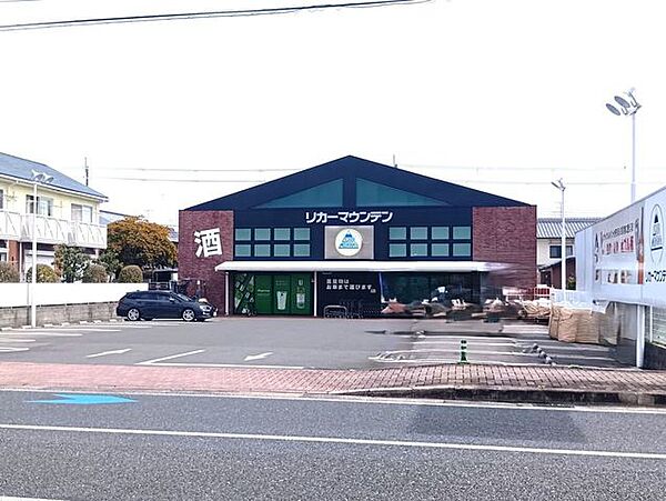 リカーマウンテン 長岡京店 860m