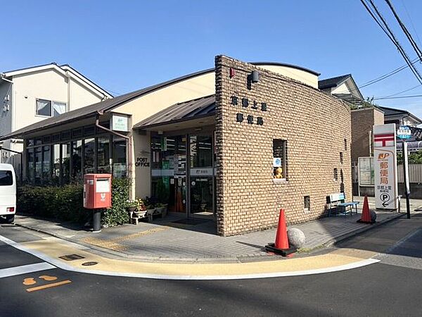 京都上里郵便局 450m