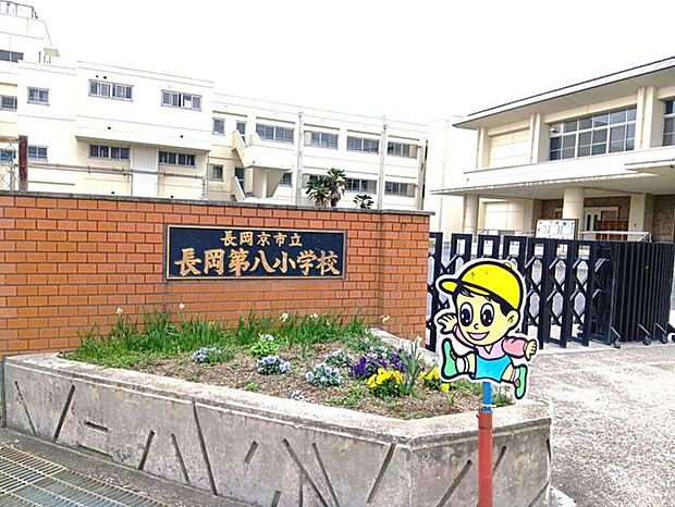 長岡京市立長岡第八小学校 440m