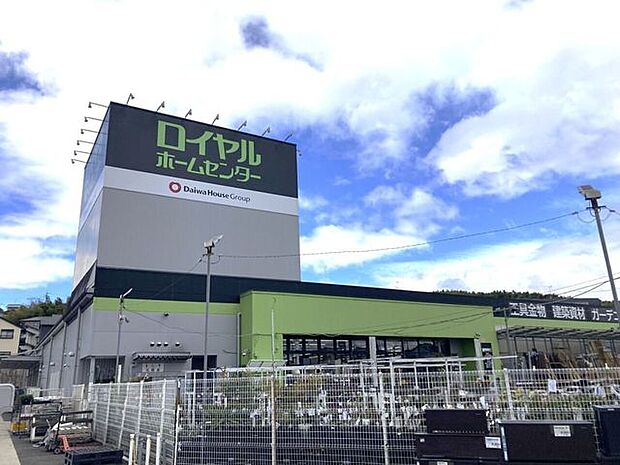 ロイヤルホームセンター 物集女 450m