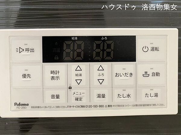 浴室を拡大表示
