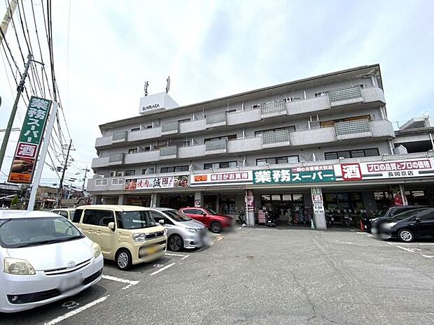 業務スーパー長岡京店 500m