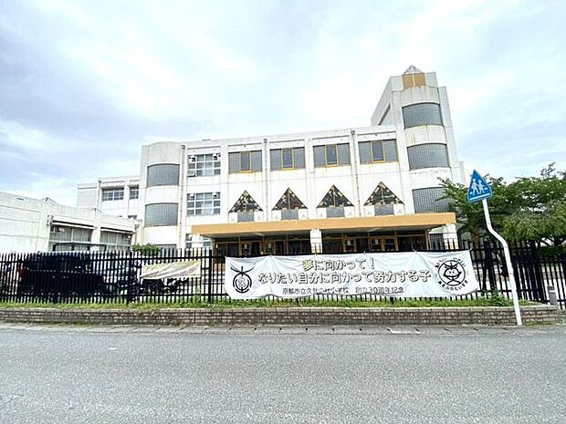 久我の社小学校 890m